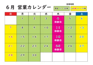 6月営業カレンダー｜北浦和西口カイロプラクティック（祝日・休診日案内）