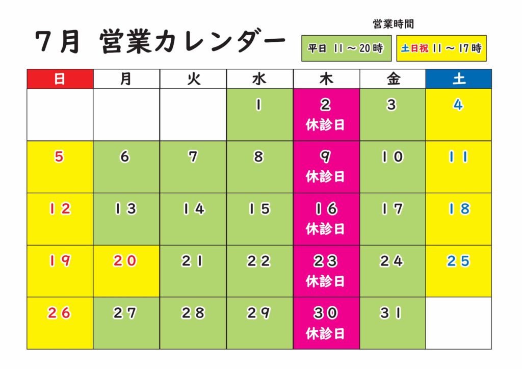 6月営業カレンダー｜北浦和西口カイロプラクティック（祝日・休診日案内）